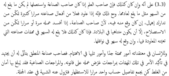 Section 3, Arabic text